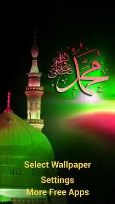 Play Al Madinah Wallpapers Free Play Al Madinah Wallpapers Free