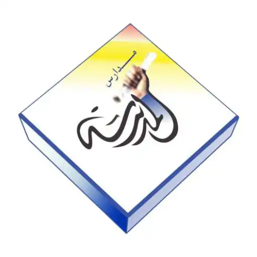 Play Al Madrasah School - Classera APK Play Al Madrasah School - Classera APK