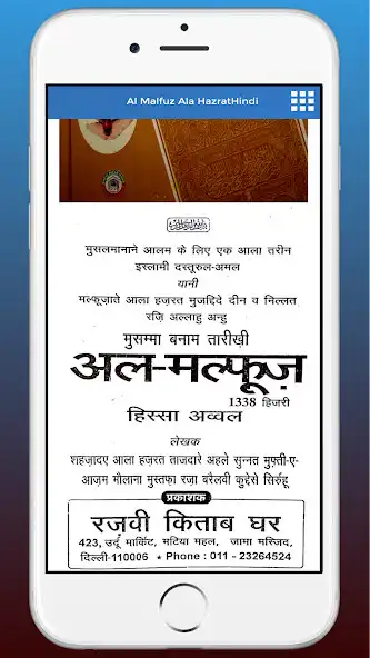 Play al malfoozat ala hazrat hindi as an online game online al malfoozat ala hazrat hindi with UptoPlay Play al malfoozat ala hazrat hindi as an online game al malfoozat ala hazrat hindi with UptoPlay