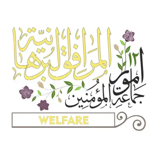 Play Al-Marafiq-ul-Burhaniyah APK