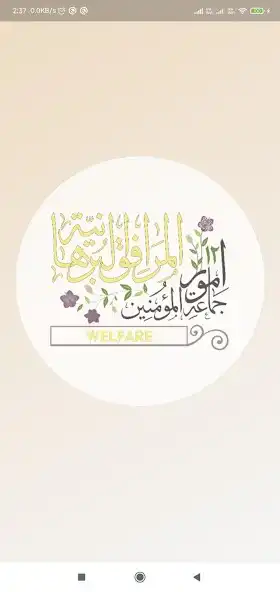 Play Al-Marafiq-ul-Burhaniyah  and enjoy Al-Marafiq-ul-Burhaniyah with UptoPlay