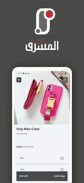 Play Almashreq Mobile JO as an online game Almashreq Mobile JO with UptoPlay