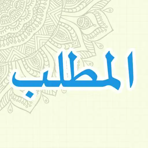 Play Al Matlab APK