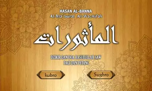 Play Al Matsurat Mobile