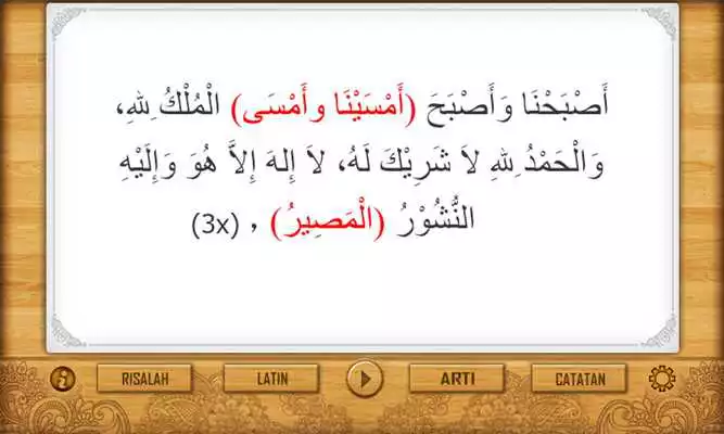 Play Al Matsurat Mobile