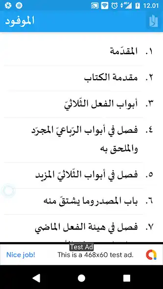 Play Al Maufud as an online game Al Maufud with UptoPlay