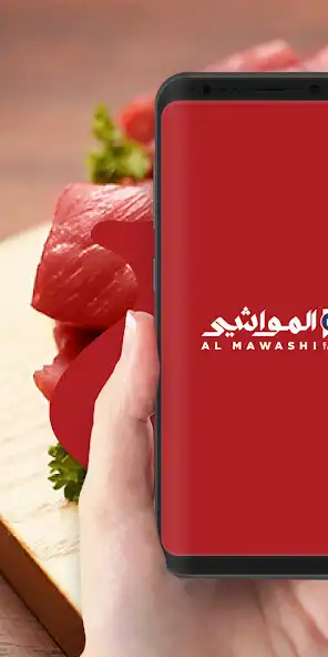 Play Al Mawashi  and enjoy Al Mawashi with UptoPlay