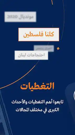 Play Al Mayadeen