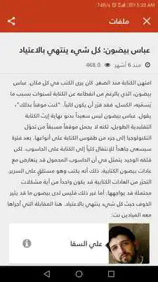 Play Al Mayadeen