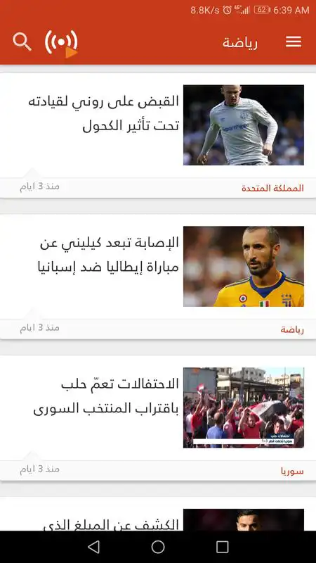 Play Al Mayadeen