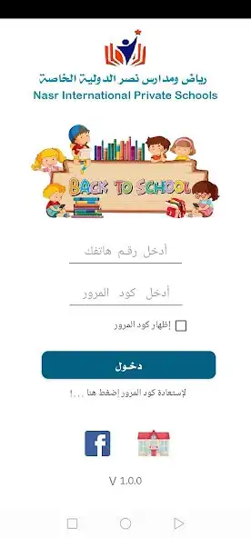 Play Al Merghania Private Schools and enjoy Al Merghania Private Schools with UptoPlay Play Al Merghania Private Schools and enjoy Al Merghania Private Schools with UptoPlay