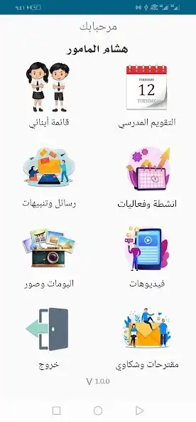 Play Al Merghania Private Schools as an online game online Al Merghania Private Schools with UptoPlay Play Al Merghania Private Schools as an online game Al Merghania Private Schools with UptoPlay