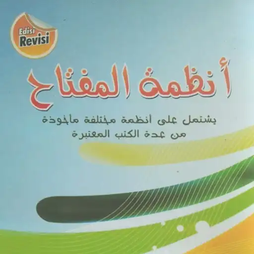 Play Al-Miftah Nadhom APK