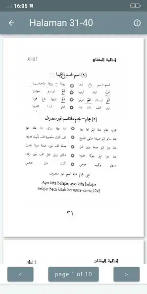 Play Al-Miftah Nadhom as an online game Al-Miftah Nadhom with UptoPlay