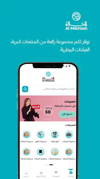 Play Al-Mikhlaah  and enjoy Al-Mikhlaah with UptoPlay