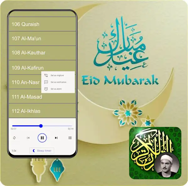 Play Al-Minshawi 114 Surah Quran as an online game Al-Minshawi 114 Surah Quran with UptoPlay