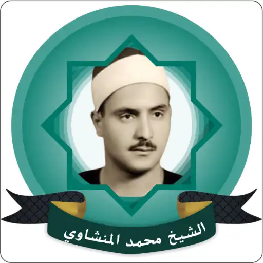 Play Al Minshawi Full Offline Quran APK