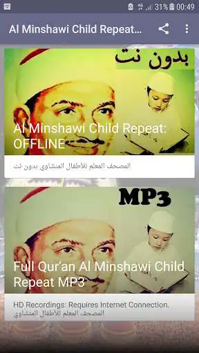 Play Al Minshawi Mushaf Al Muallim  and enjoy Al Minshawi Mushaf Al Muallim with UptoPlay
