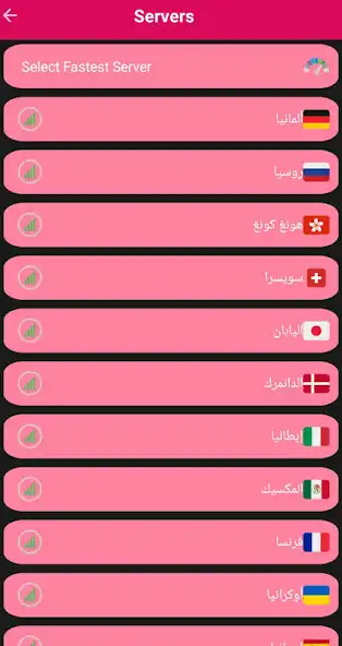 Play Almo7eb VPN as an online game Almo7eb VPN with UptoPlay