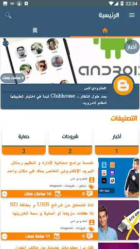 Play Al-Mohtarif  and enjoy Al-Mohtarif with UptoPlay