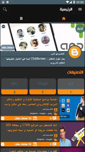 Play Al-Mohtarif as an online game Al-Mohtarif with UptoPlay