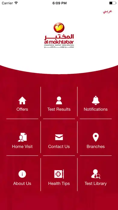 Play AlMokhtabar - المختبر  and enjoy AlMokhtabar - المختبر with UptoPlay