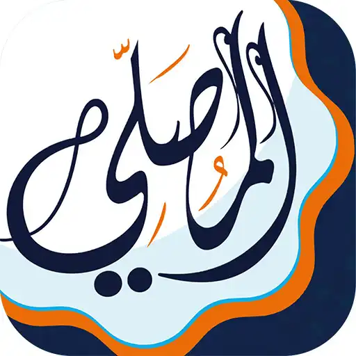 Play AlMosaly : Qibla, athan, Quran APK Play AlMosaly : Qibla, athan, Quran APK
