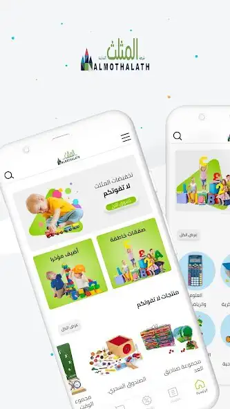 Play ALMOTHALATH  and enjoy ALMOTHALATH with UptoPlay