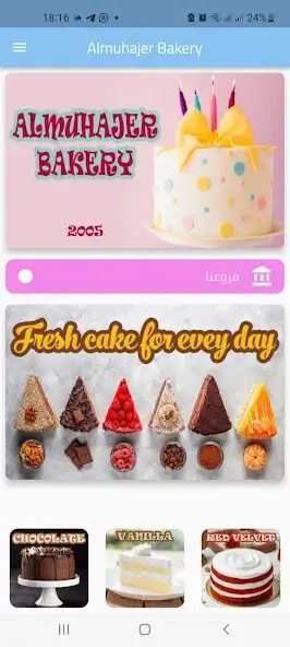 Play Almuhajer bakery  and enjoy Almuhajer bakery with UptoPlay