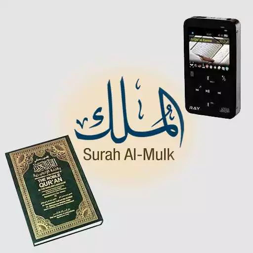 Free play online Al-Mulk APK Free play online Al-Mulk APK