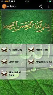 Play Al Mulk Offline