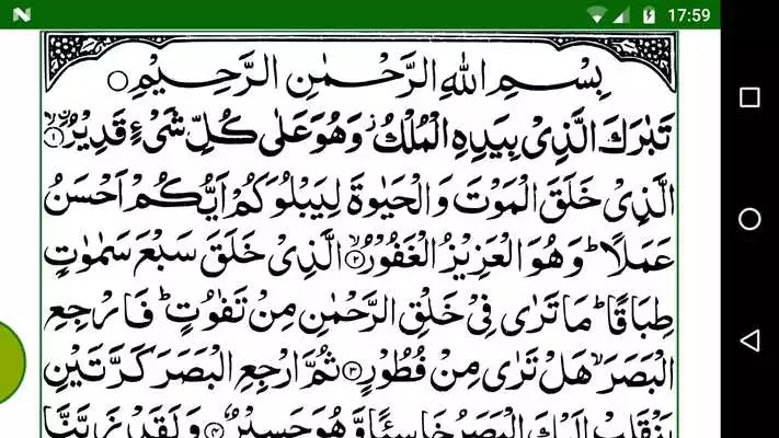 Play Al-Mulk