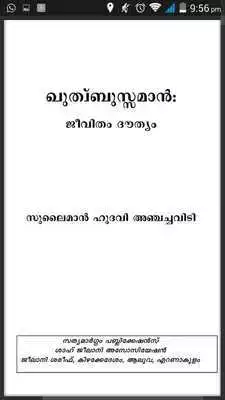 Play Al-Munawwarah