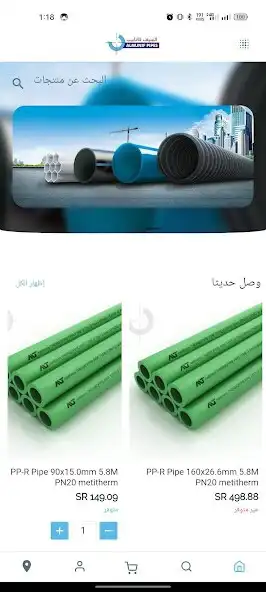 Play Almunif  and enjoy Almunif with UptoPlay