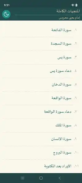 Play Al Munjiyat Al Kamilah  and enjoy Al Munjiyat Al Kamilah with UptoPlay