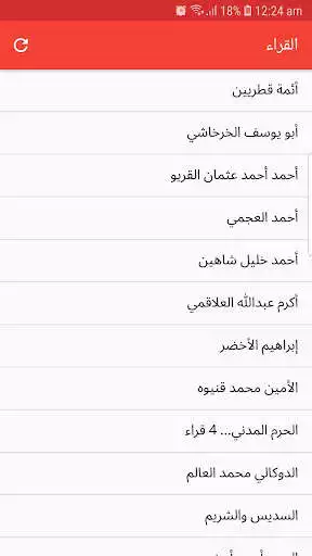 Play AlMus7af Audio  and enjoy AlMus7af Audio with UptoPlay