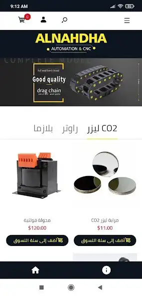 Play ALNAHADA AUTOMATION AND CNC  and enjoy ALNAHADA AUTOMATION AND CNC with UptoPlay