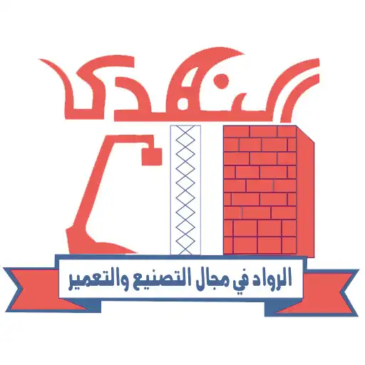 Play Al Nahdi For Block APK Play Al Nahdi For Block APK