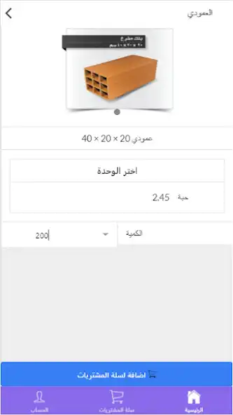 Play Al Nahdi For Block as an online game online Al Nahdi For Block with UptoPlay  Play Al Nahdi For Block as an online game Al Nahdi For Block with UptoPlay
