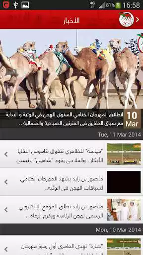 Play Alnamoos  and enjoy Alnamoos with UptoPlay