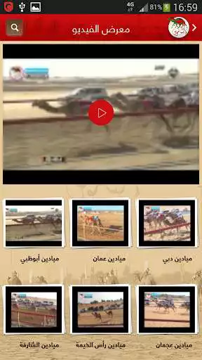 Play Alnamoos as an online game Alnamoos with UptoPlay