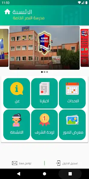 Play Al-Nasr School as an online game Al-Nasr School with UptoPlay