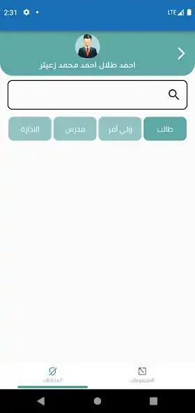 Play ALNASR SCHOOLS  and enjoy ALNASR SCHOOLS with UptoPlay