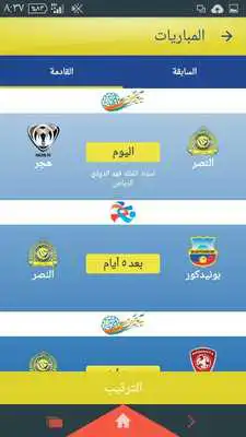 Play Al Nassr FC Official App