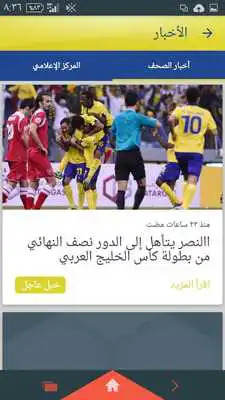 Play Al Nassr FC Official App