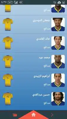 Play Al Nassr FC Official App