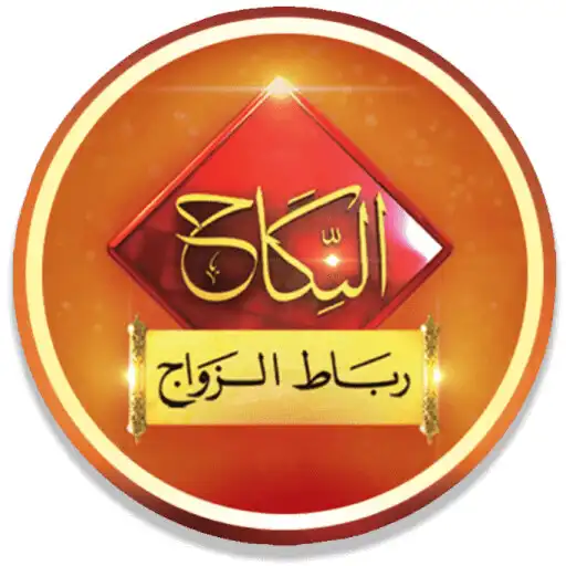 Play Al-Nikaah APK