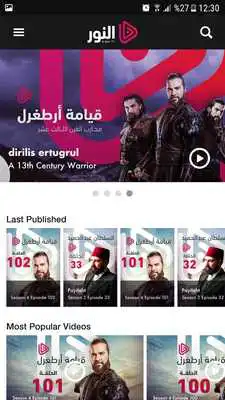 Play Alnoor TV