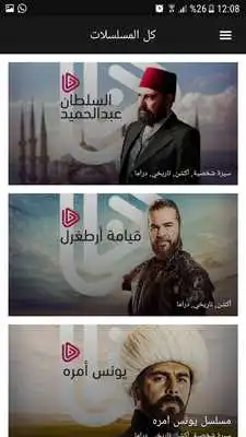 Play Alnoor TV