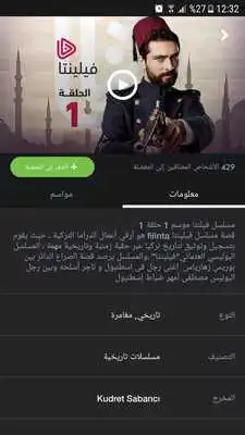 Play Alnoor TV